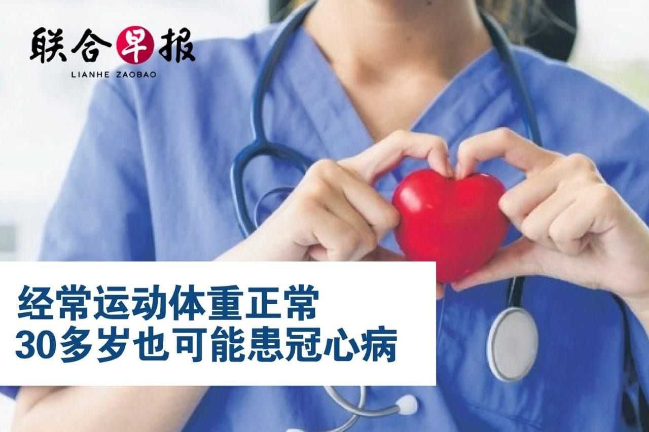 Regular Exercise and Normal Weight Don't Rule Out Coronary Artery Disease in Your 30s
